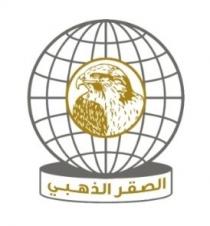 الصقر الذهبي