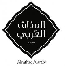 Almthaq Alarabi;المذاق العربي منذ 1983