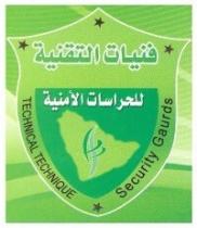 Technical Technique Security Gaurds;فنيات التقنية للحراسات الأمنية