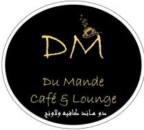 DM DU MANDE CAFE & LOUNGE;دو ماند كافيه ولاونج