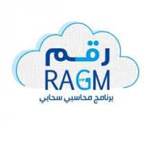 RAGM ERP;رقم برنامج محاسبي سحابي