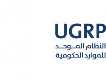 UGRP;النظام الموحد للخدمات الحكومية