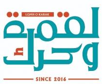 lqmh o karak SINCE 2016;لقمة و كرك