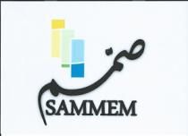 SAMMEM;صمّم