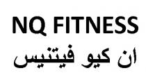 NQ FITNESS; ان كيو فيتنيس