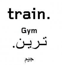 train gym;ترين جيم