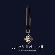ALWISAM AL THAHABI;الوسام الذهبي