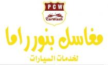 P C W carwash;مغاسل بنورراما لخدمات السيارات