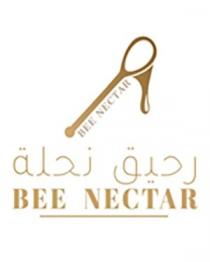 BEE NECTAR;رحيق نحلة