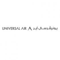 UNIVERSAL AIR;يونيفـرسـال آيـر