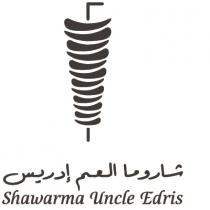 shawarma uncle edris;شاورما العم إدريس