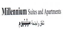 nium Suites and Apartments;شقق واجنحة ميلينيوم