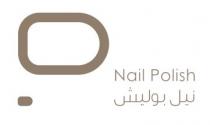 NAIL POLISH; نيل بوليش