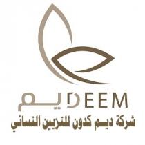 DEEM;ديم شركة ديم كدون للتزيين النسائي