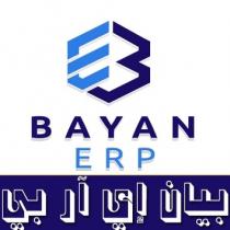 BAYAN E R P ;بيان إي آر بي