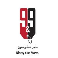 Ninety nine Stores 99 & ;متاجر تسعة وتسعون