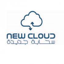 New Cloud;سحابة جديدة