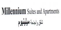 Millennium Suites and Apartments;شقق واجنحة ميلينيوم