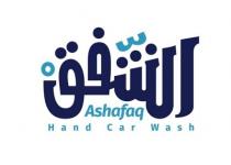 Ashafaq Hand Car Wash; الشفق