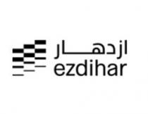 ezdihar;ازدهار