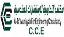 CC AlTaawunyyah For Engineering Consultancy CCE;مكتب التعاونية للاستشارت الهندسية