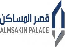 AL MSAKIN PALACE;قصر المساكن