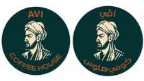 Avi Coffee House;افي كوفي هاوس