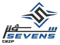 S SEVENS TRIP;سفنز