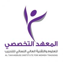 AL TAKHASSUSI INSTITUTE FOR WOMEN TRAINING;المعهد التخصصي للعلوم والتقنية العالي النسائي للتدريب