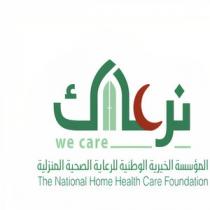 We care The National Home Health Care Foundation;نرعاك المؤسسة الخيرية الوطنية للرعاية الصحية المنزلية