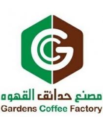 GC Gardens Coffee Factory;مصنع حدائق القهوة