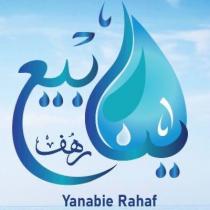 Yanabie Rahaf;ينابيع رهف