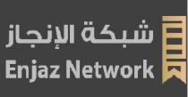 E E W Enjaz Network;شبكة الانجاز
