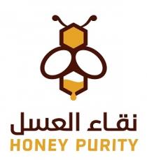 HONEY PURITY;نقاء العسل