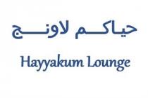 HAYYAKM LOUNGE;حياكم لاونج