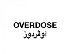 Overdose ;أوفردوز