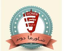 DONER;شاورما دونر