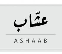 ashaab;عشاب