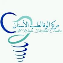 Al Wafa Dental Center;مركز الوفا لطب الأسنان