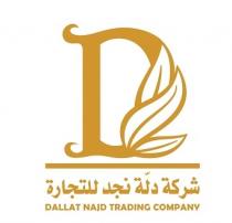 D DALLAT NAJD TRADING COMPANY;شركة دلة نجد للتجارة