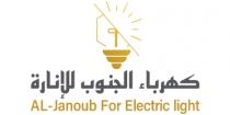 AL-Janoub For Electric Light;كهرباء الجنوب للإنارة