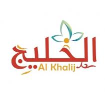 AL KHALIJ;الخليج