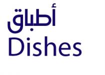 Dishes;أطباق