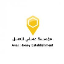 ASALI HONEY ESTABLISHMENT;مؤسسة عسلي للعسل