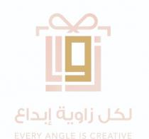 EVERY ANGL CREATIVE ANGLES;زوايا لكل زاوية إبداع