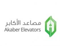 Akaber Elevators A;مصاعد الاكابر
