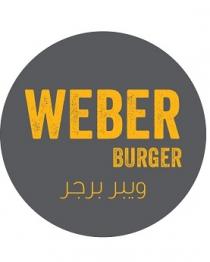 WEBER BURGER;ويبر برجر