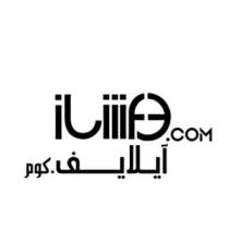 iliiife.com;آيلايف.كوم