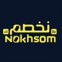 NOKHSOM LK;نخصم لك