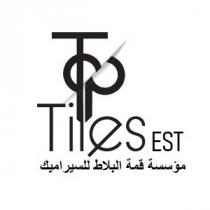 TOP TILES EST;مؤسسة قمة البلاط للسيراميك